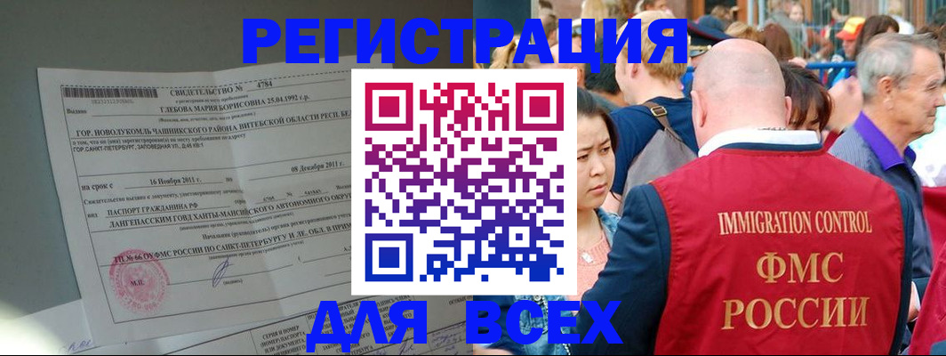 прописка для военкомата в Ливны