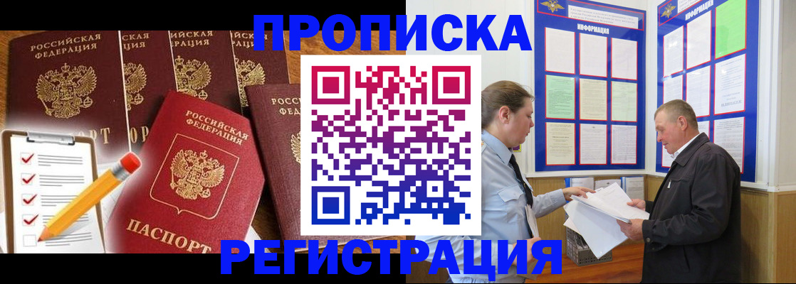 где прописаться в Ливны